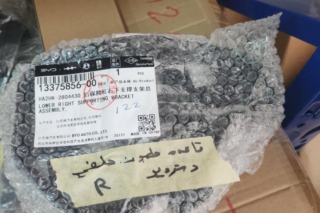 قاعده طمبون خلفي بي واي دي ديستروير 2022 2023 2024 2025