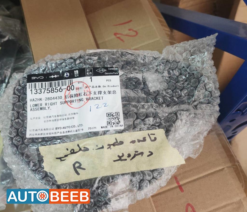 قاعده طمبون خلفي بي واي دي ديستروير 2022 2023 2024 2025