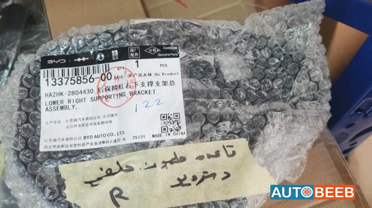 قاعده طمبون خلفي بي واي دي ديستروير 2022 2023 2024 2025