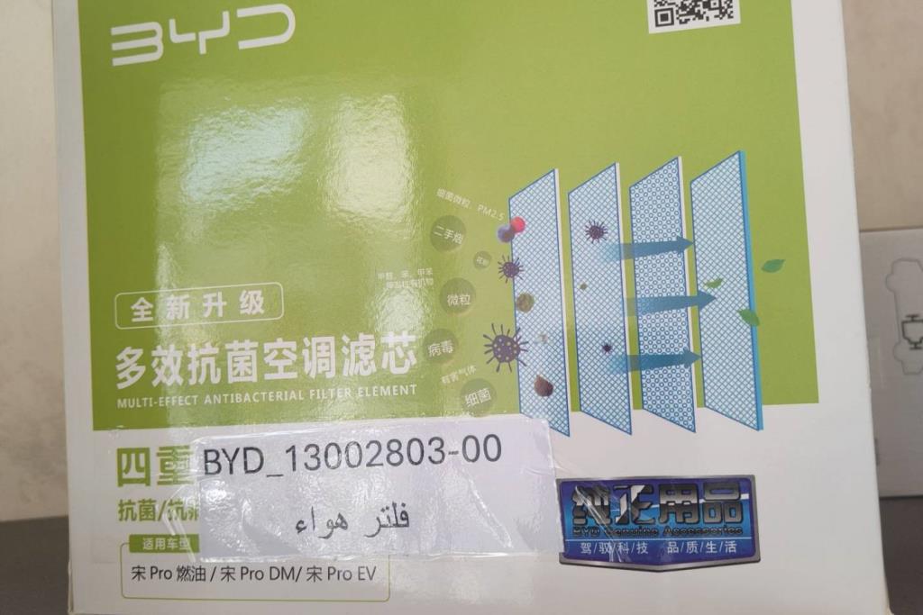 Filters and Oil Air Filter BYD Song L