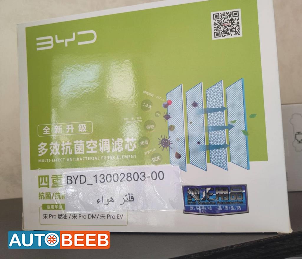 Filters and Oil Air Filter BYD Song L