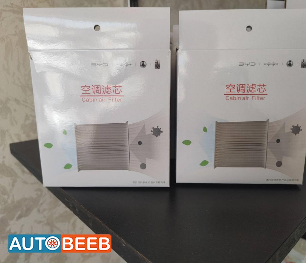 فلتر مكيف جميع سيارات بي واي دي 