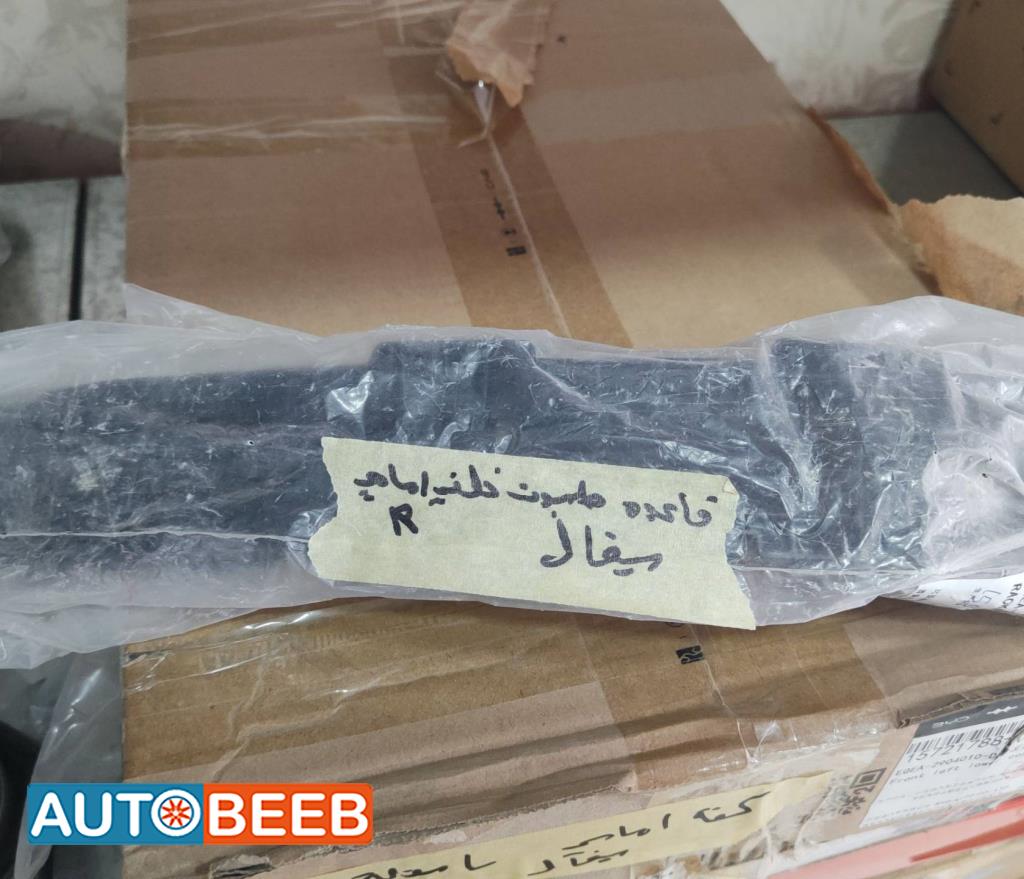 Body  Bumper BYD Seagull