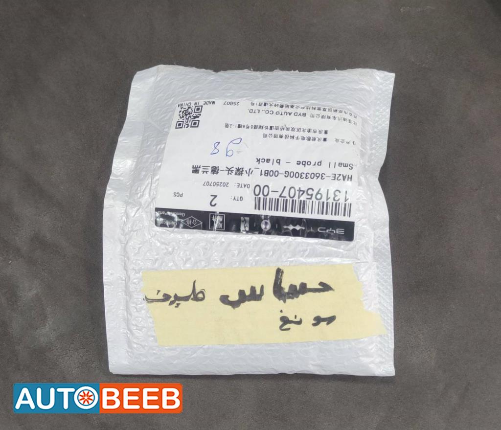 Body  Bumper BYD Song Plus