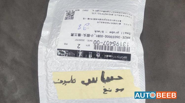 Body  Bumper BYD Song Plus