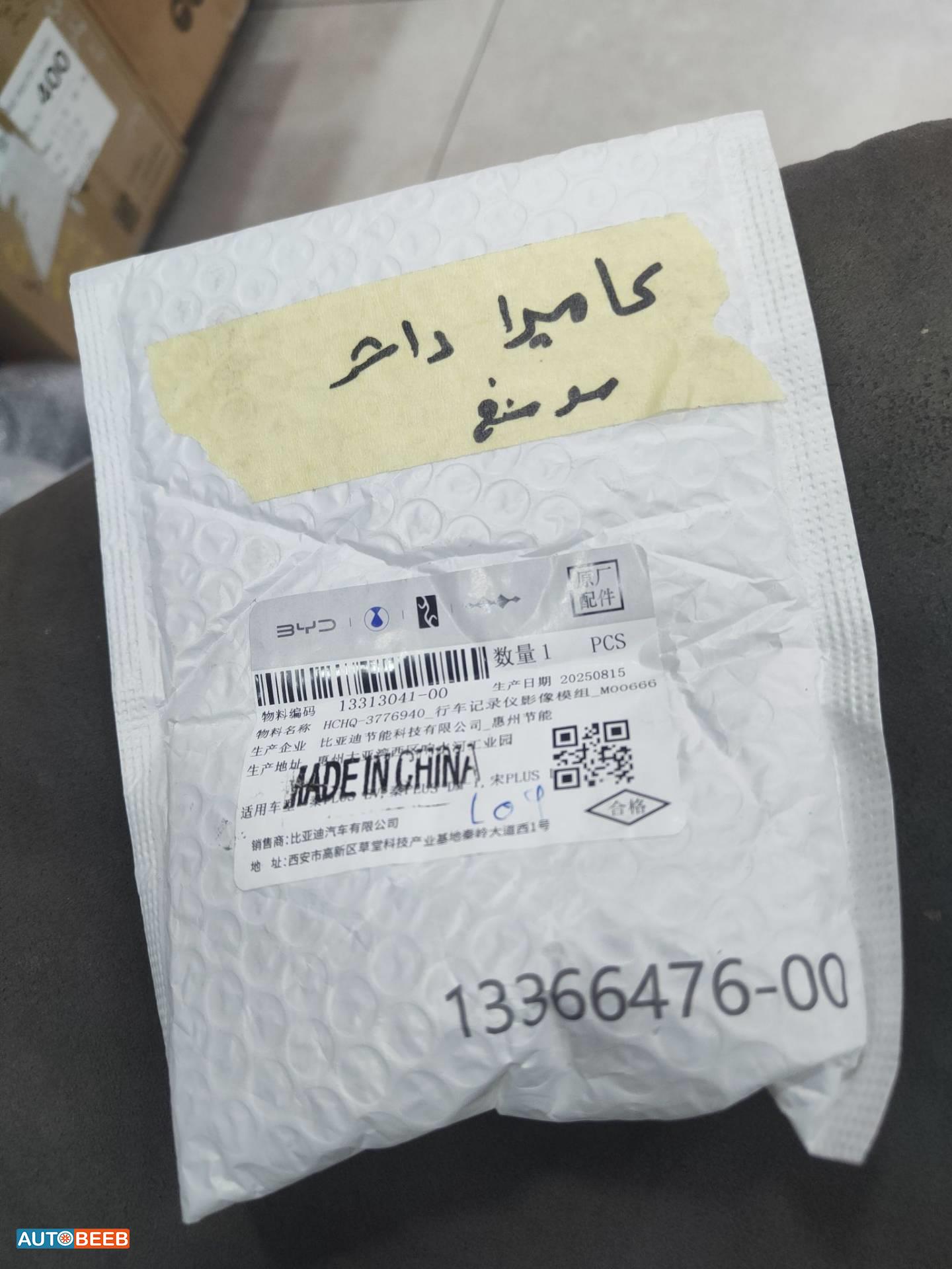 كاميرا داش بي واي دي سونج بلس 2022 2023 2024 2025