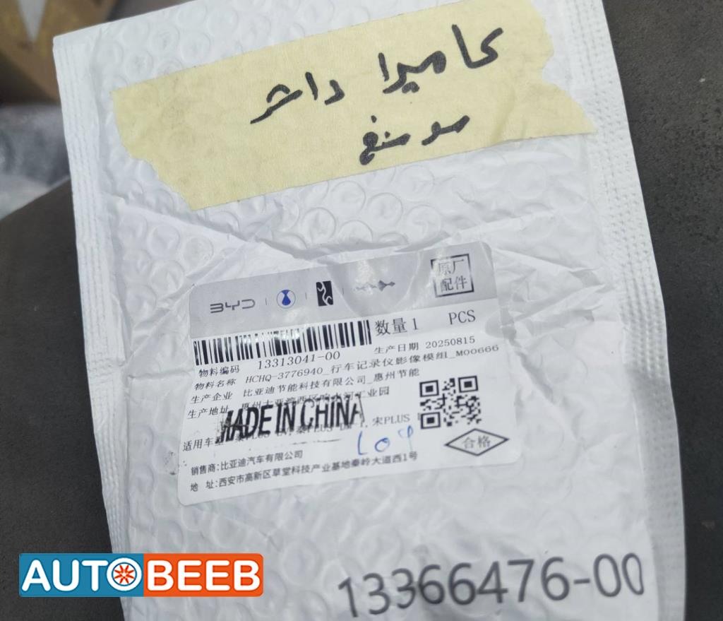 Electronics Cameras BYD Song Plus