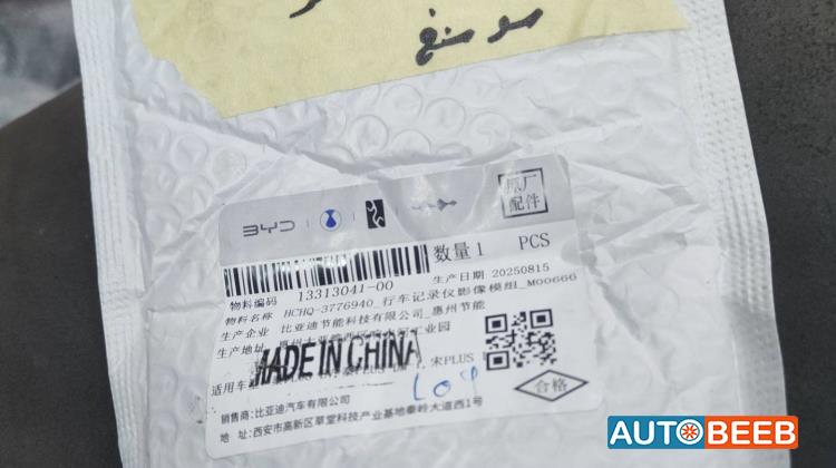 كاميرا داش بي واي دي سونج بلس 2022 2023 2024 2025