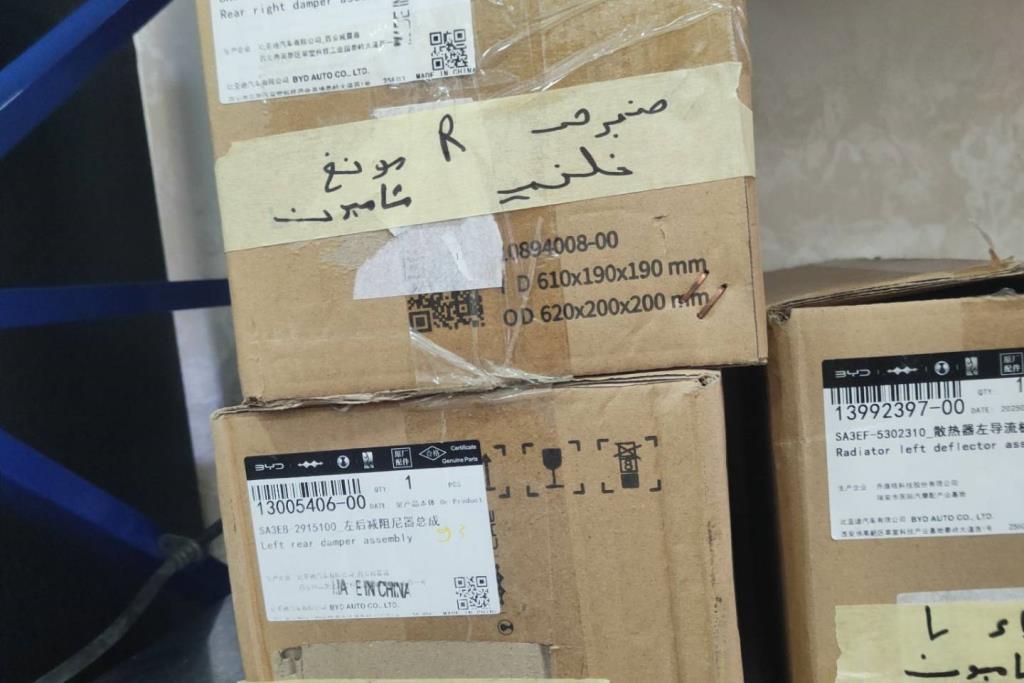 صنوبرص خلفي بي واي دي سونج بلس شامبيون 2022 2023 2024 2025