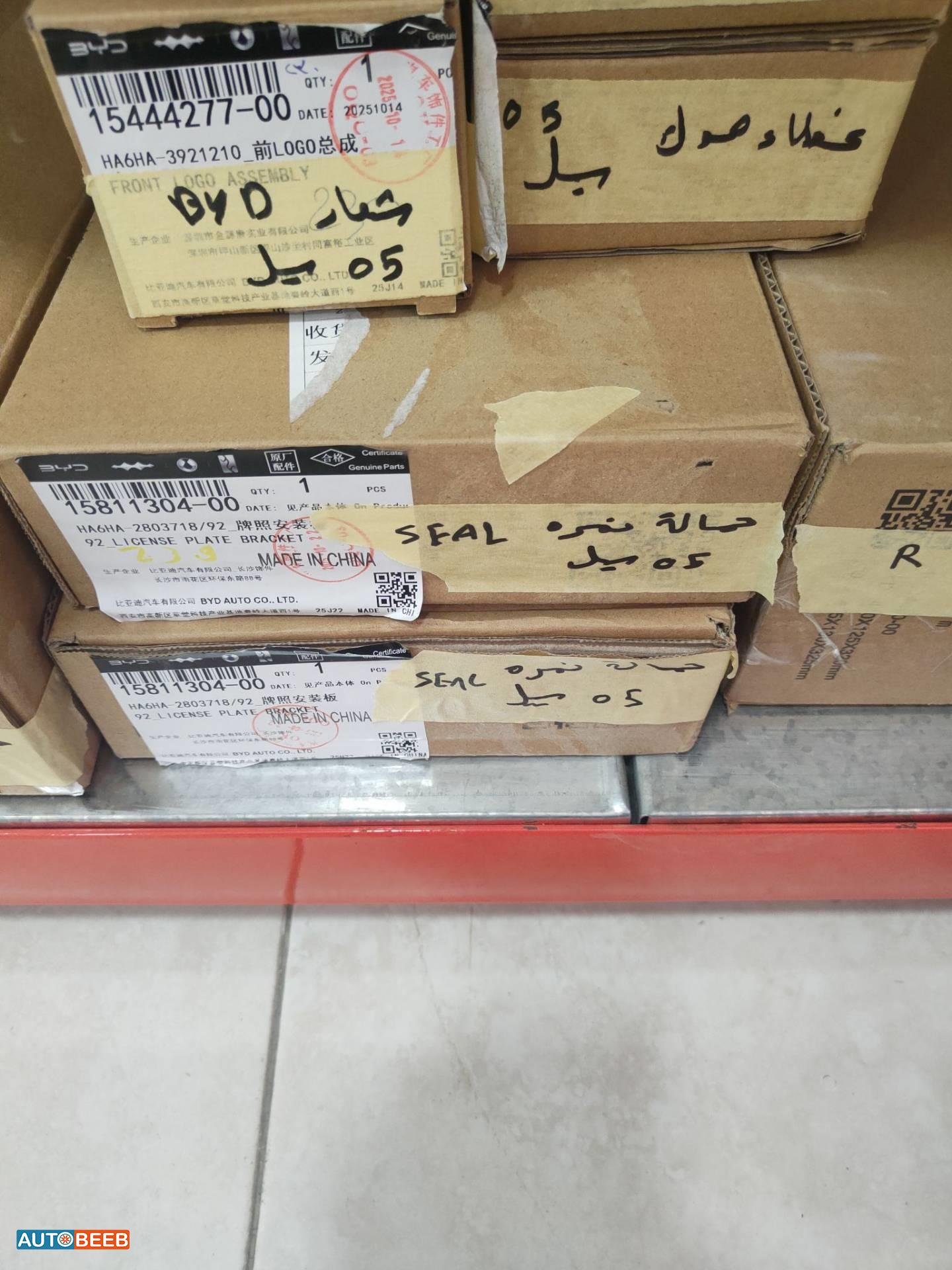 حمالة نمرة بي واي دي سيل 2022 2023 2024 2025