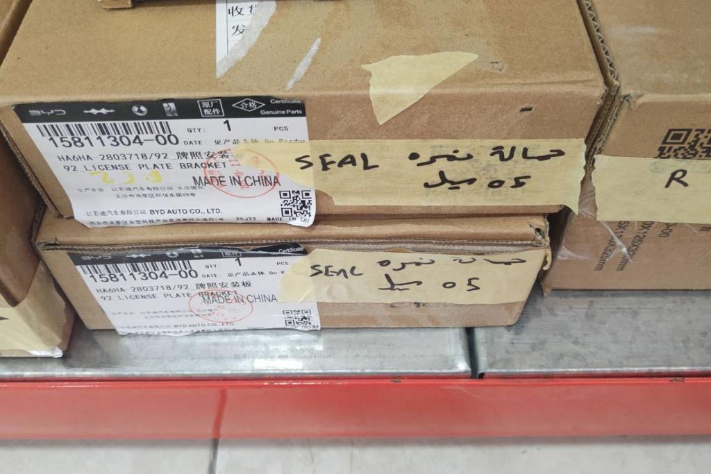 حمالة نمرة بي واي دي سيل 2022 2023 2024 2025