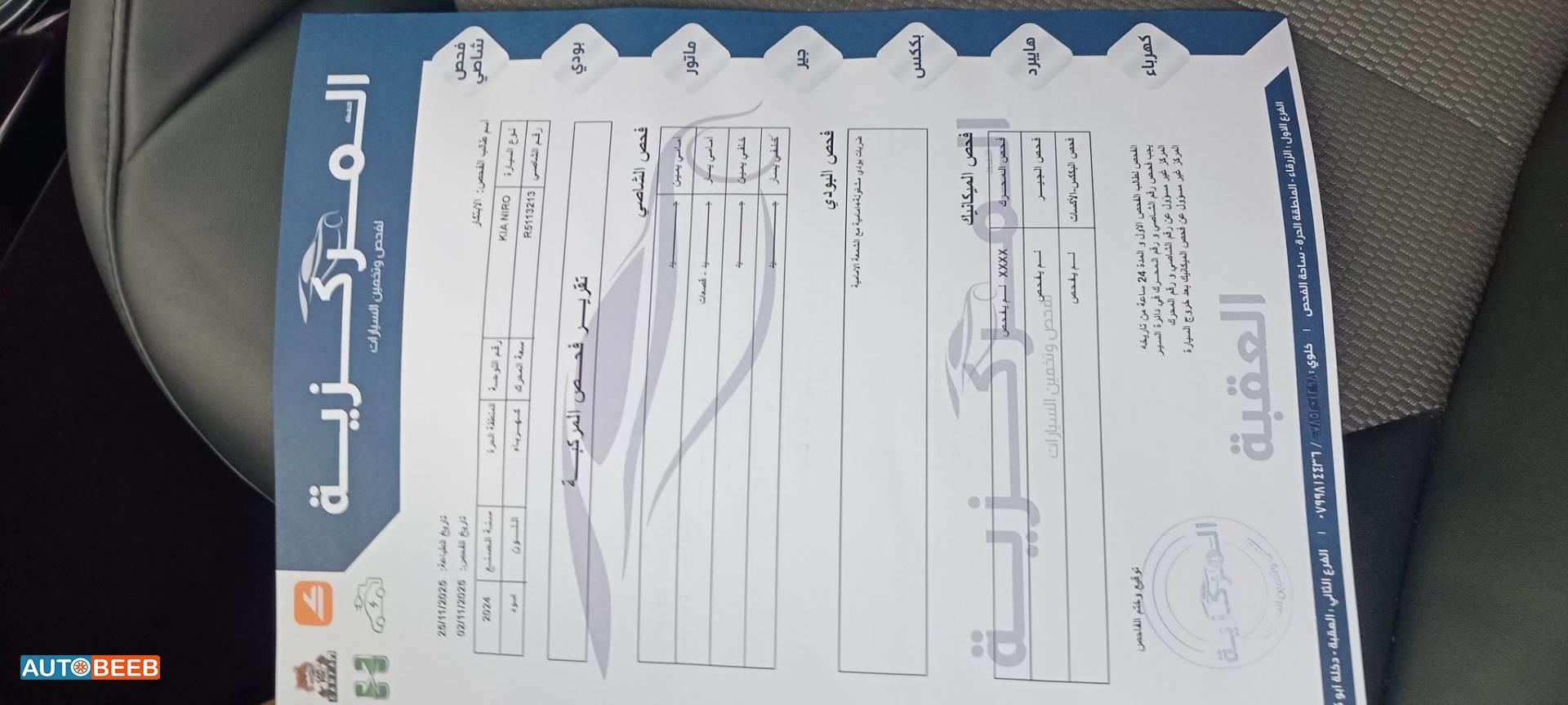 كيا نيرو 2024