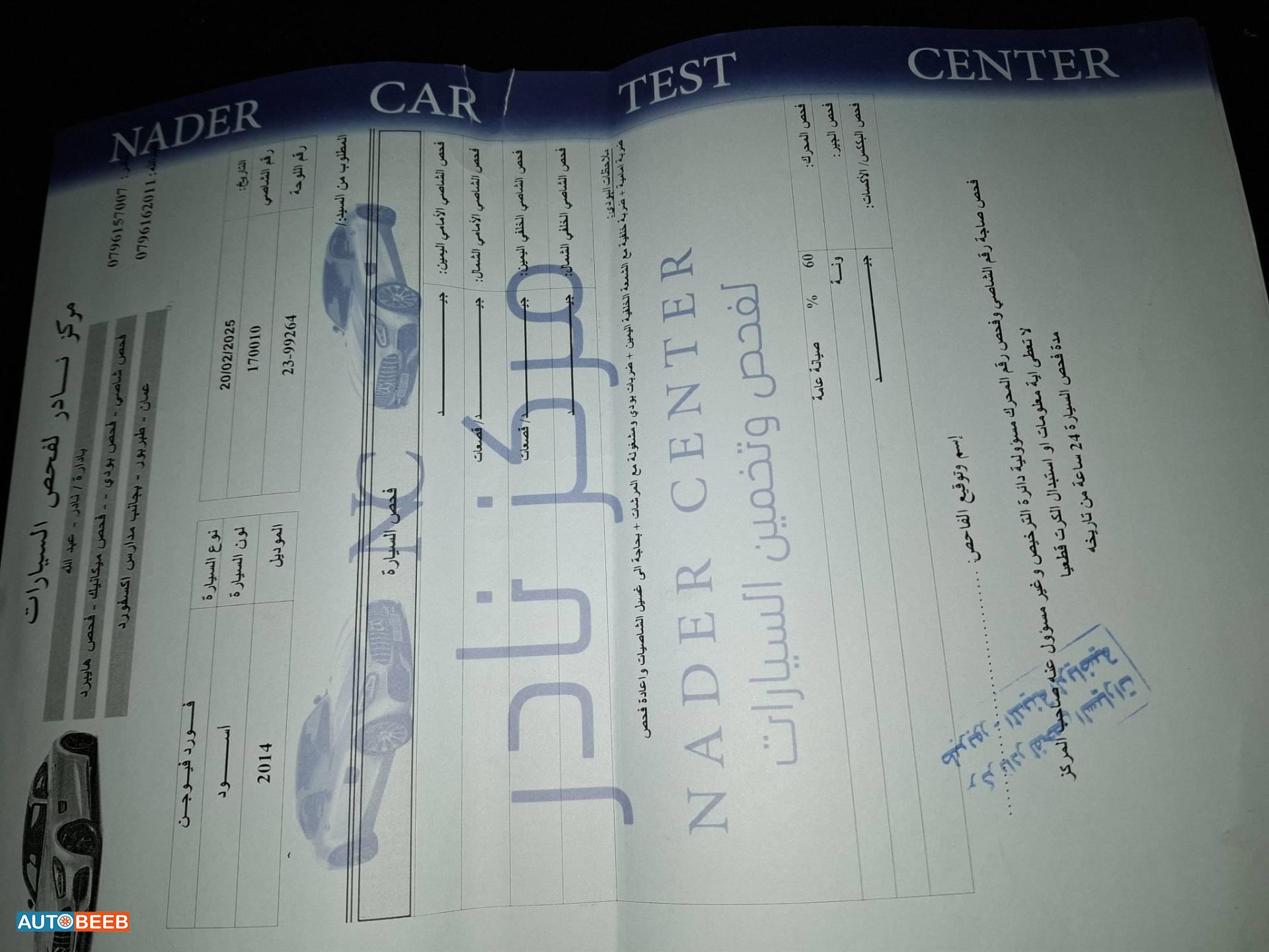 فورد فيوجن 2014