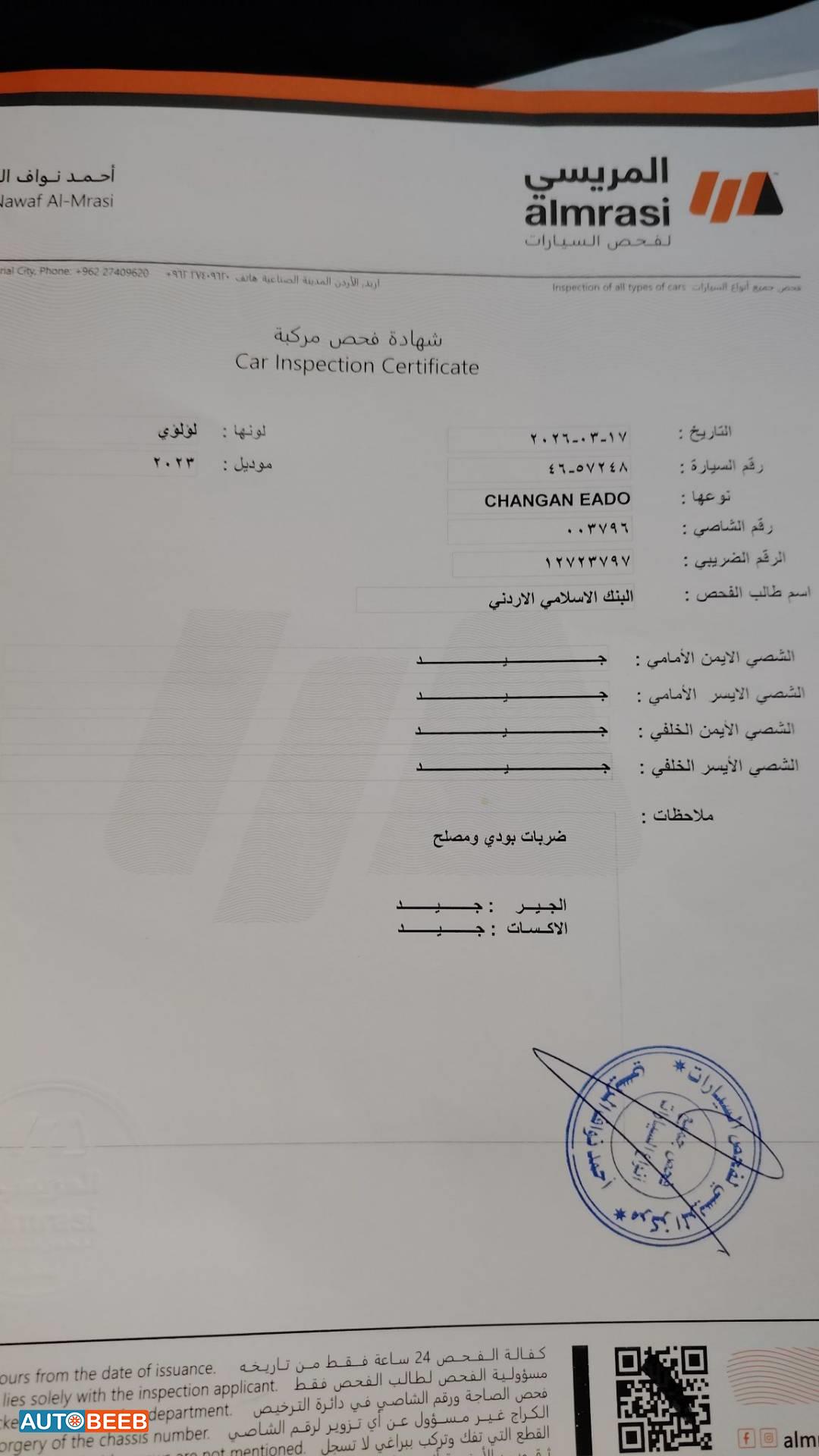 ميني فان  2023