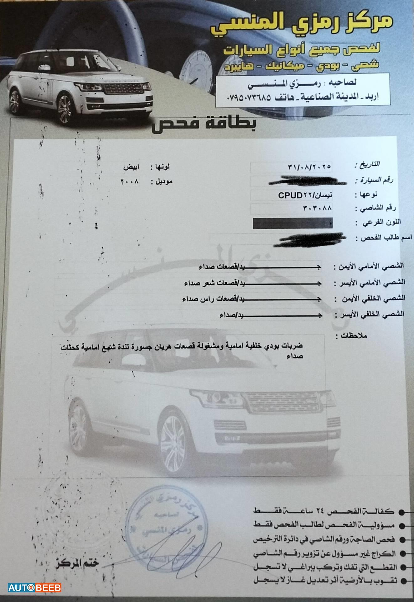 نيسان ددسن 2008