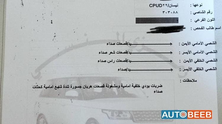 نيسان ددسن 2008