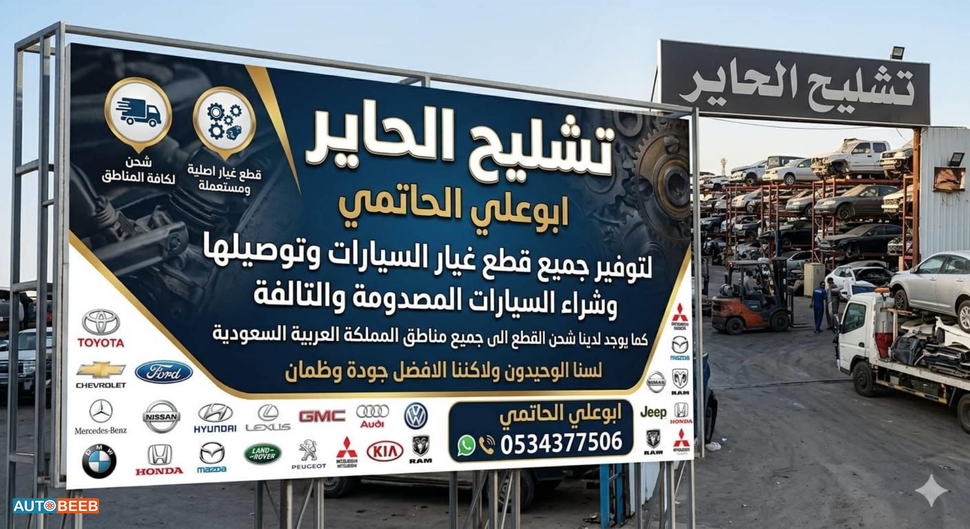 محركات جميع انواع السيارات كلوزر