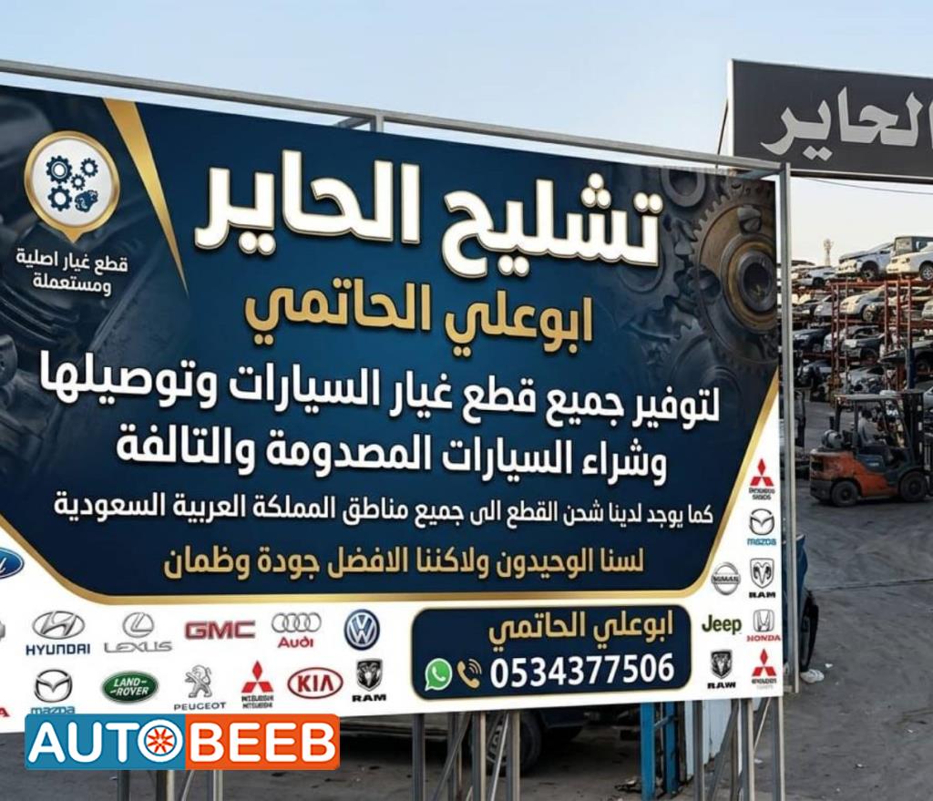 محركات جميع انواع السيارات كلوزر