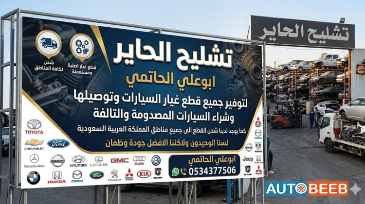 محركات جميع انواع السيارات كلوزر
