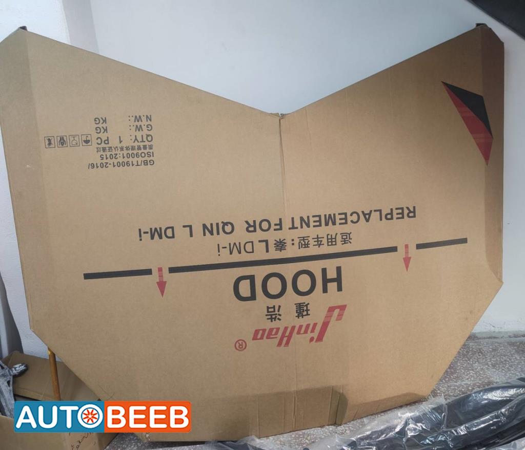 غطاء محرك بي واي دي كين ل 2024 2025