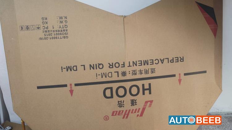 غطاء محرك بي واي دي كين ل 2024 2025