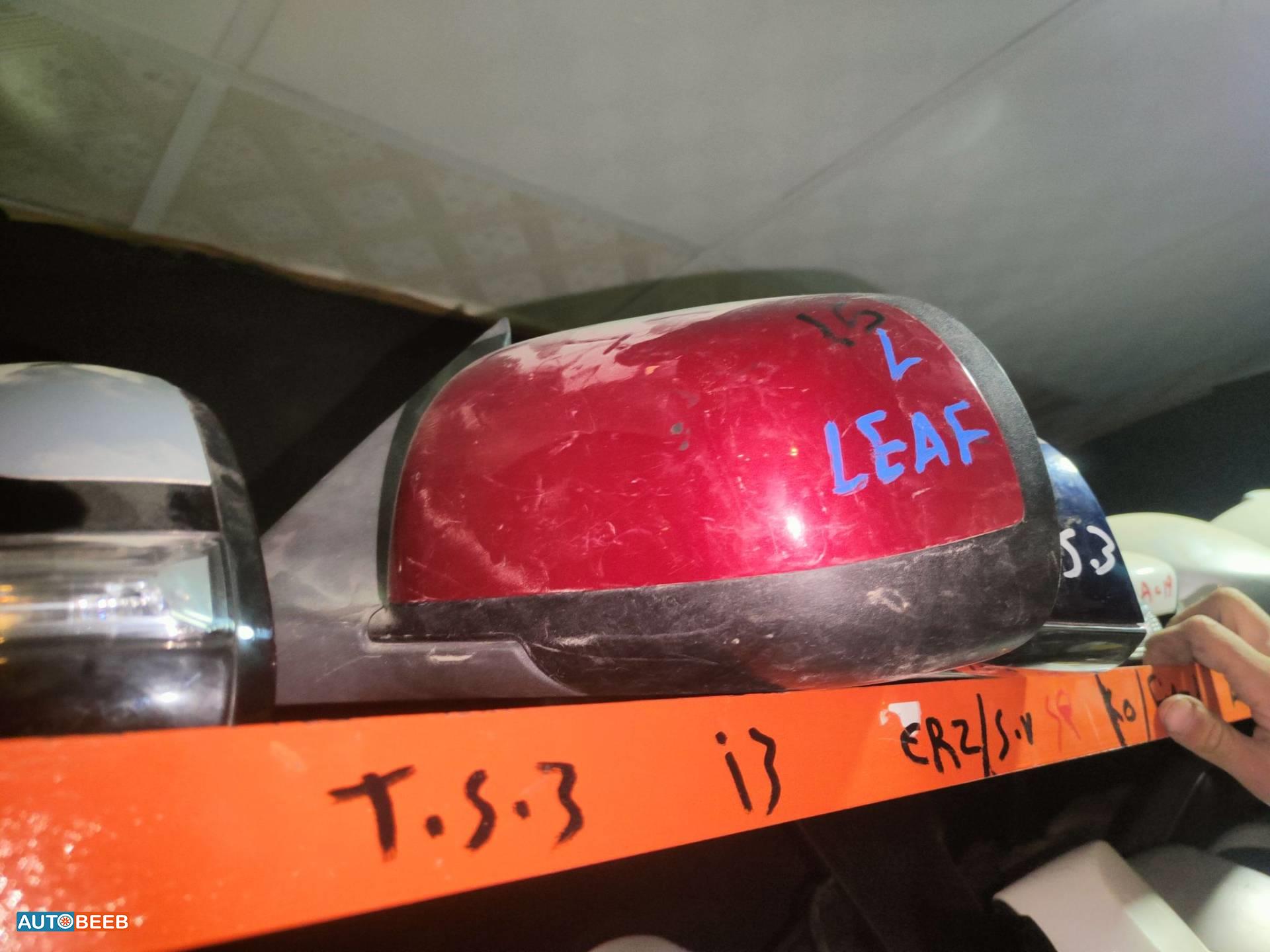 مرآة جانبية يمين شمال نيسان ليف 2012 2013 2014