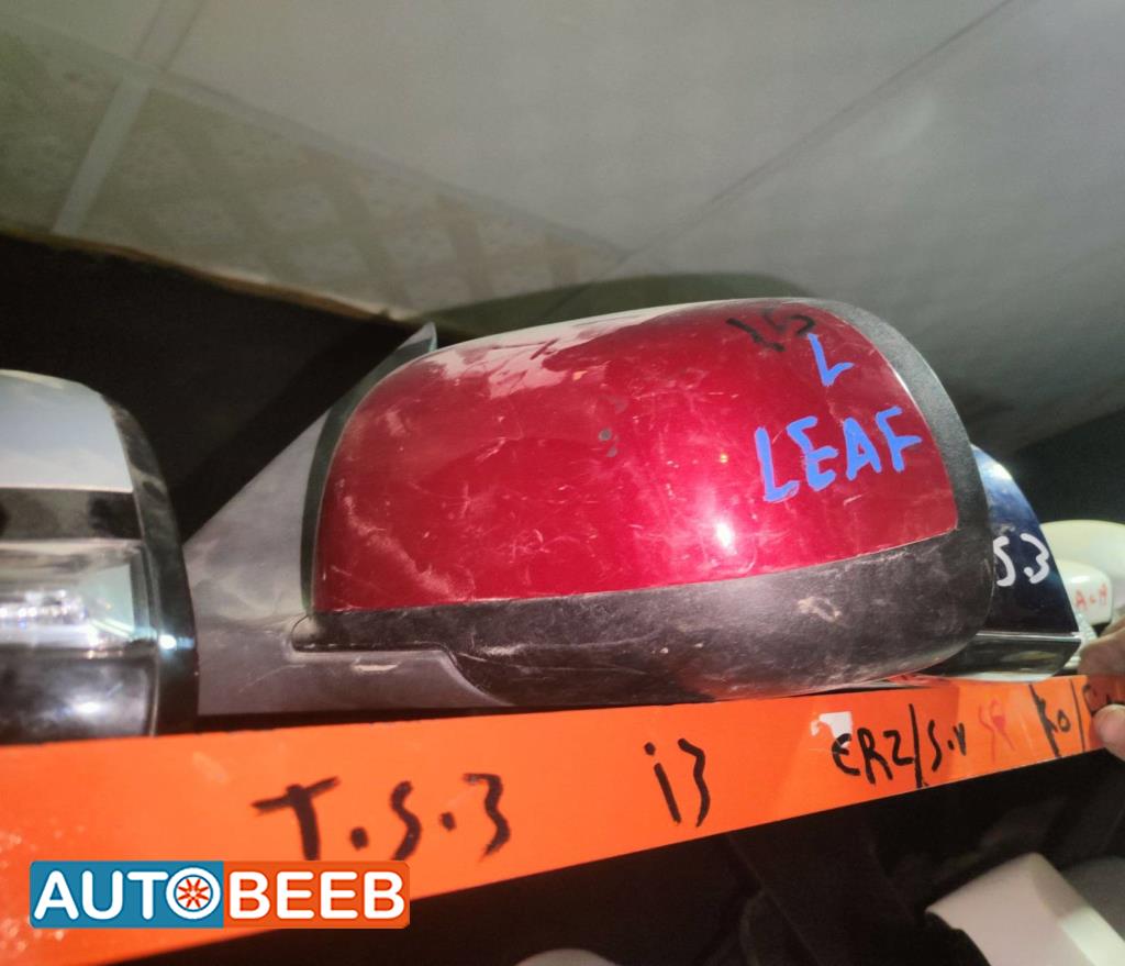 مرآة جانبية يمين شمال نيسان ليف 2012 2013 2014