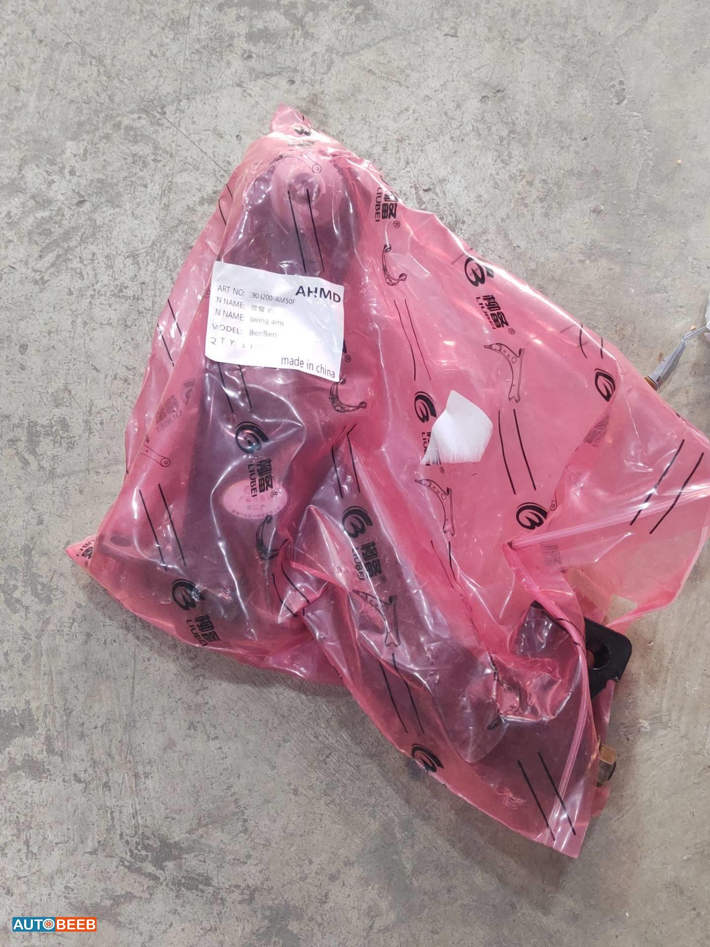 كفة عجل شانجان e ستار 2022 2023 2024