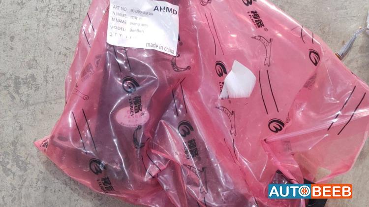 كفة عجل شانجان e ستار 2022 2023 2024