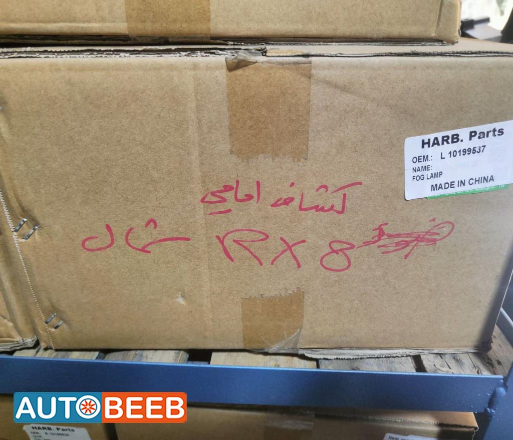 Lights Spotlight MG RX8