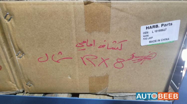 Lights Spotlight MG RX8