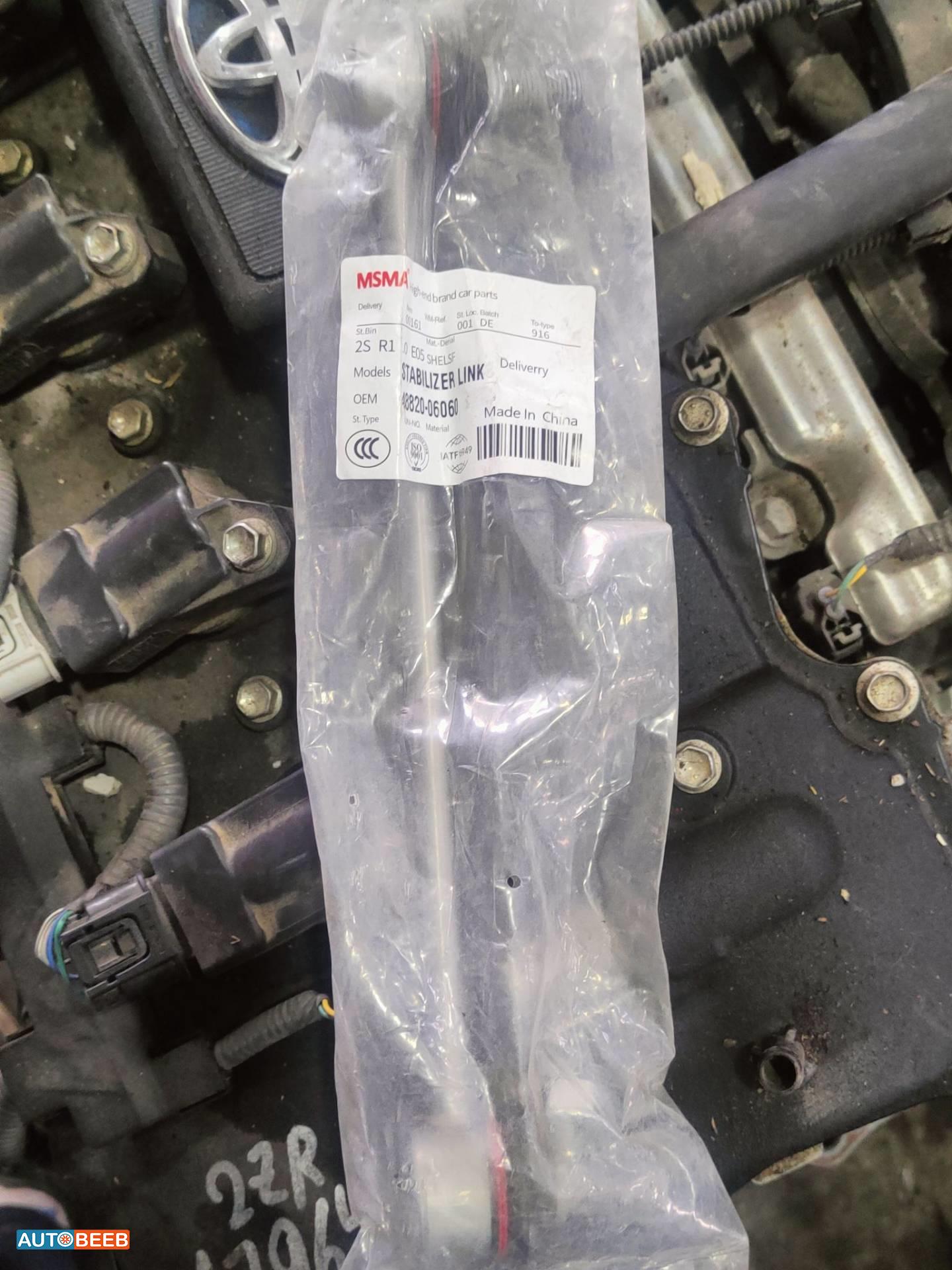 عامود توازن تويوتا يارس 2012 2013