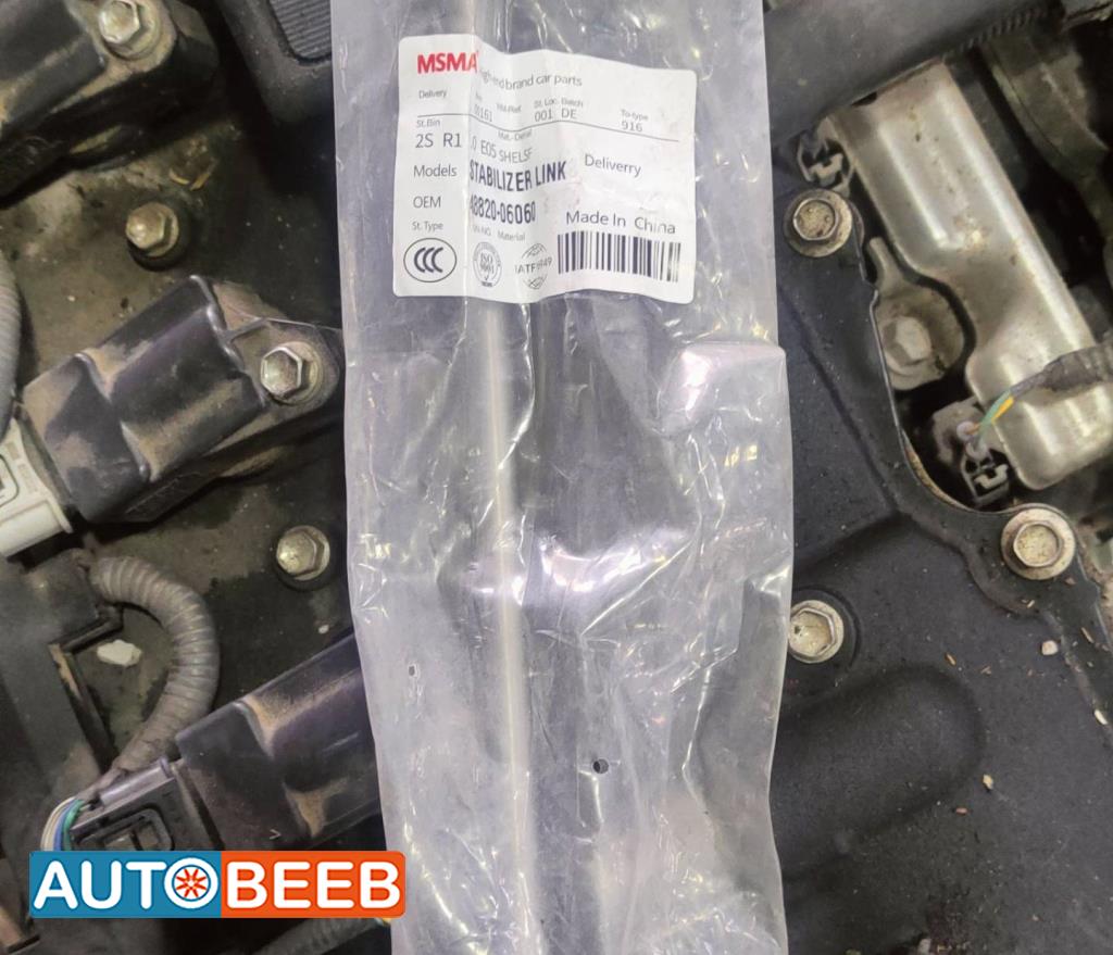 عامود توازن تويوتا يارس 2012 2013