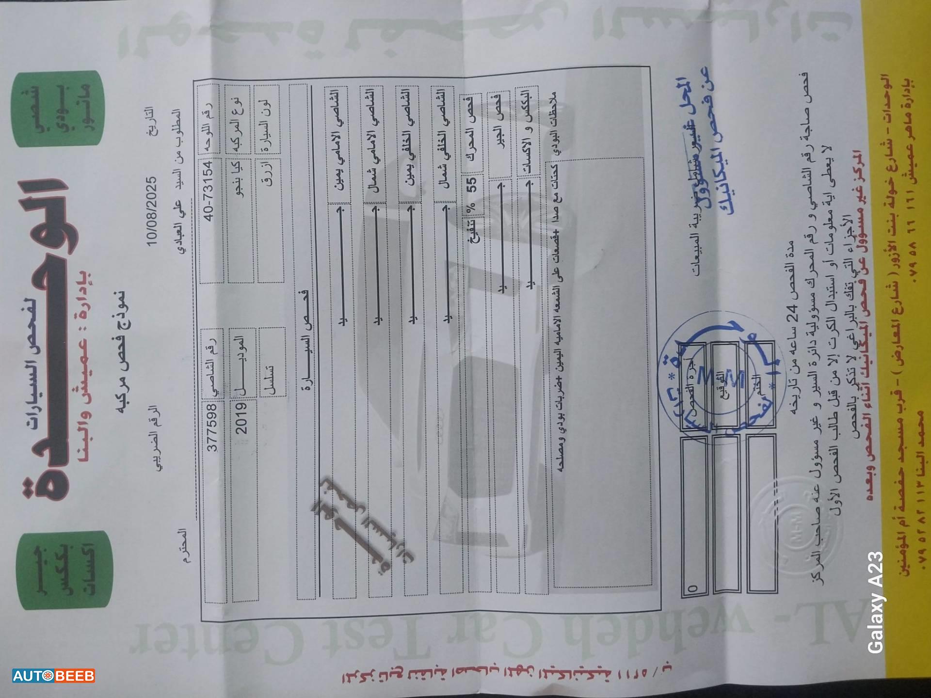 صندوق هيونداي 2019