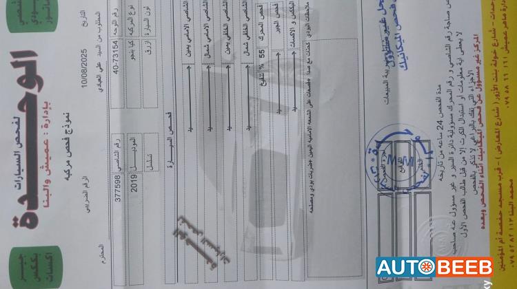 صندوق هيونداي 2019