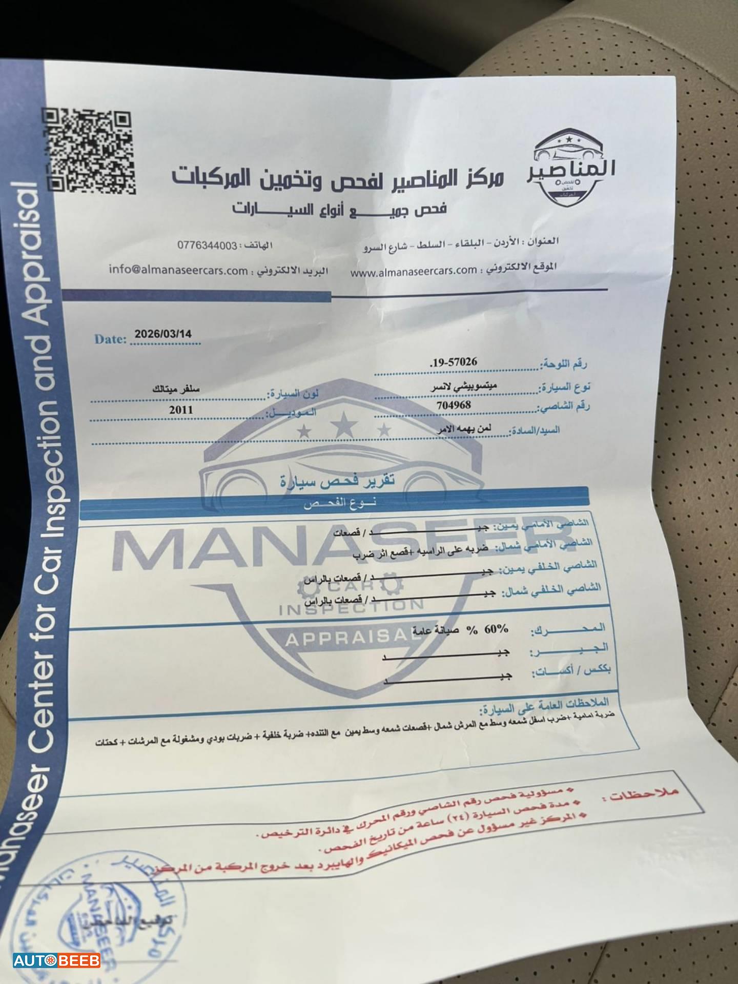 Mitsubishi Lancer 2011