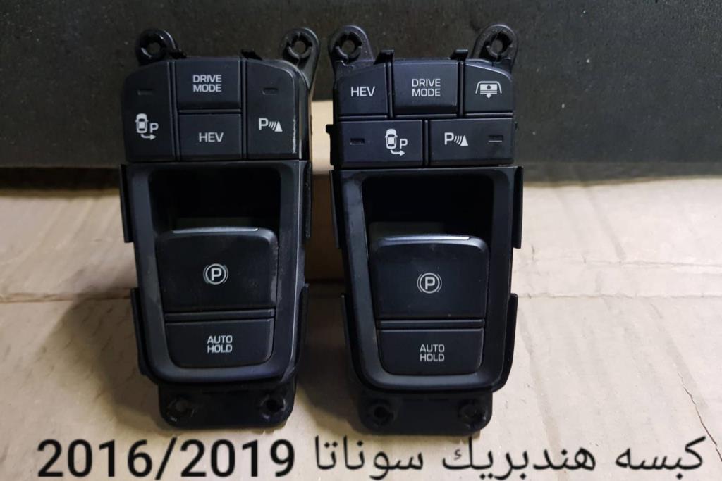 مجمع كبسات شباك هيونداي سوناتا 2016 2017 2018 2019