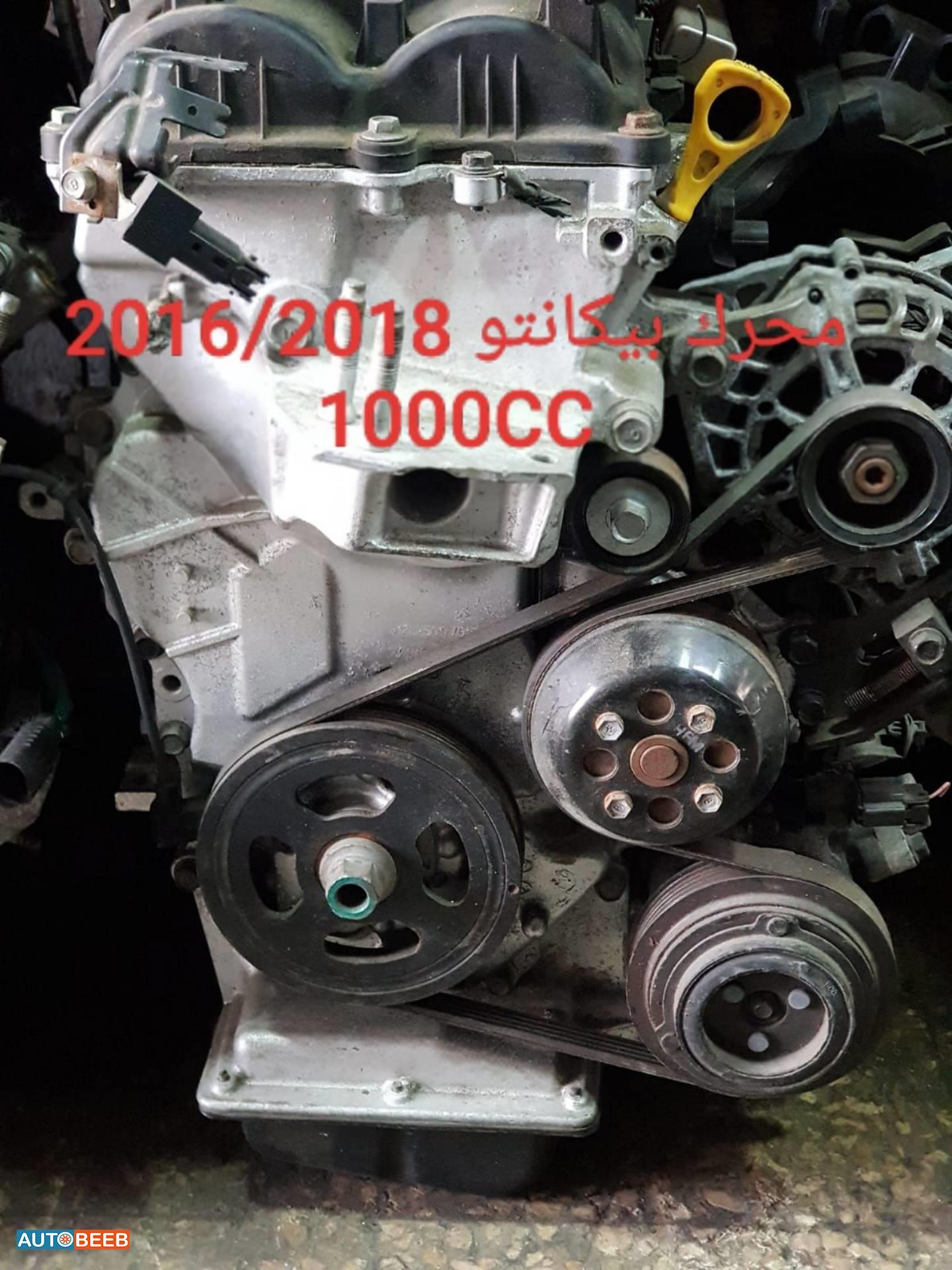 ماتور كيا بيكانتو 2016 2017 2018