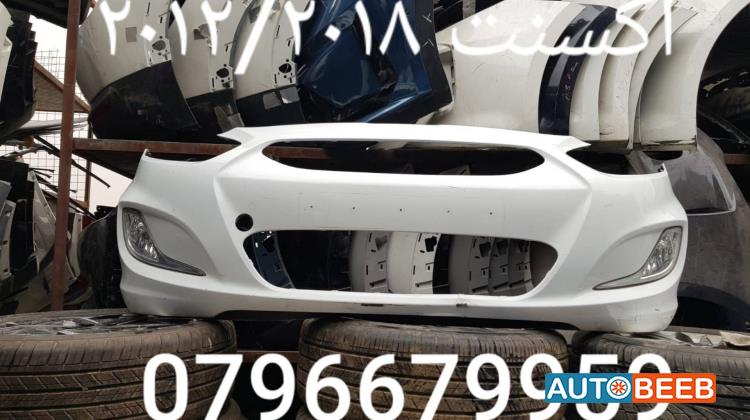 طمبون امامي هيونداي اكسنت 2012 2013 2014 2015 2016 2017 2018