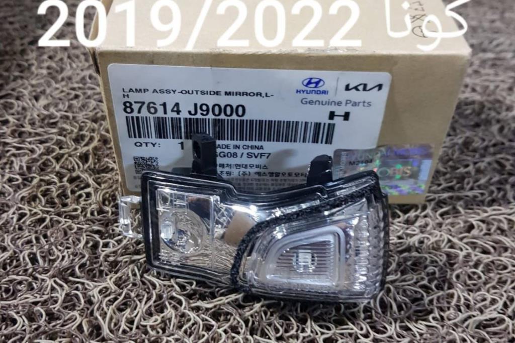 غماز مرآة جانبية يمين شمال هيونداي كونا 2019 2020 2021 2022