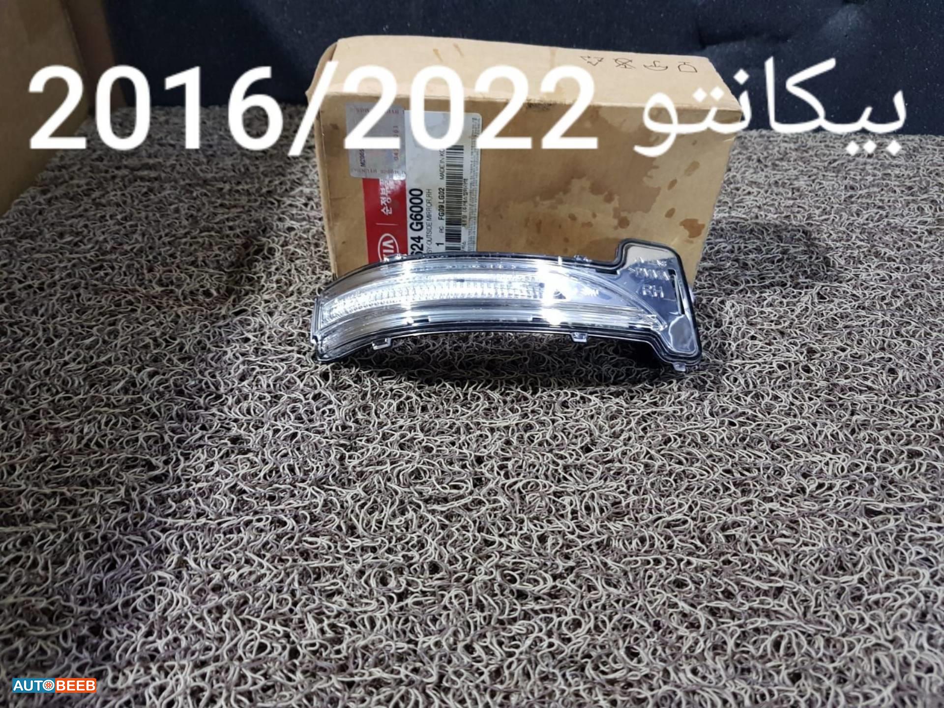 Lights Flasher Light KIA Picanto