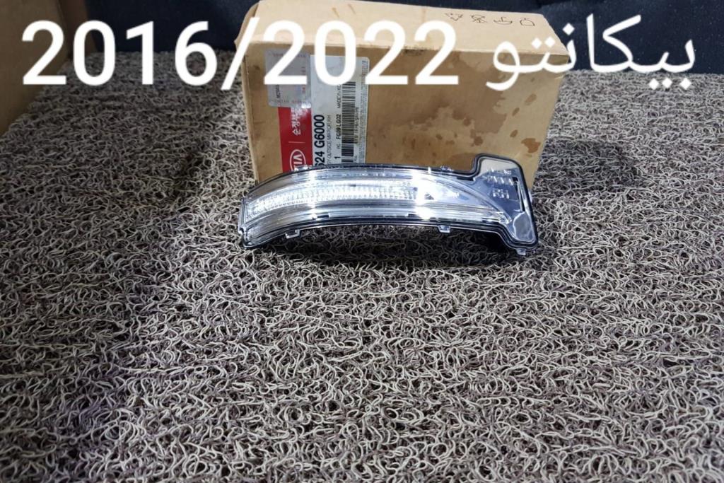 Lights Flasher Light KIA Picanto