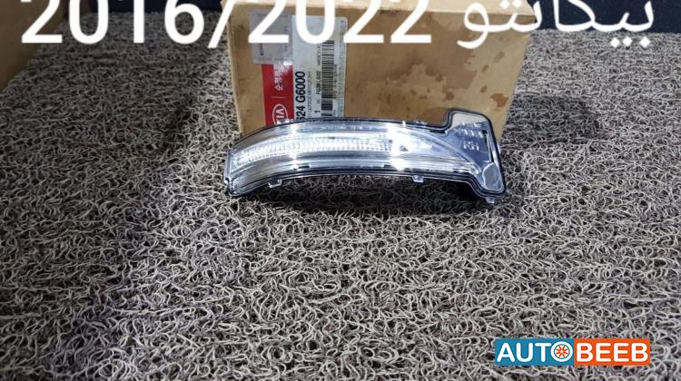 Lights Flasher Light KIA Picanto