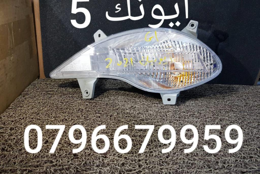 Lights Flasher Light Hyundai Ioniq 5