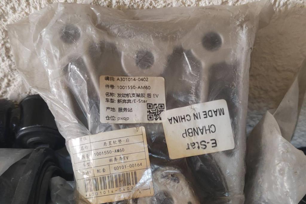  Mechanics  CHANGAN E-Star