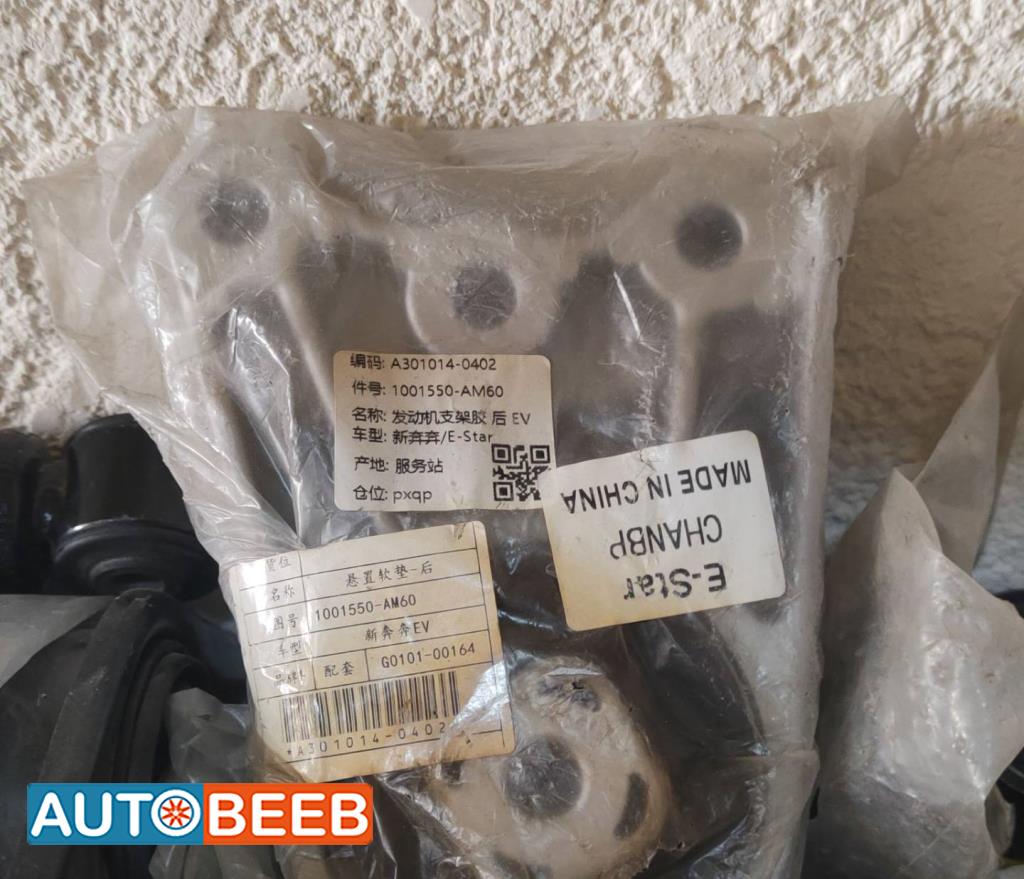  Mechanics  CHANGAN E-Star