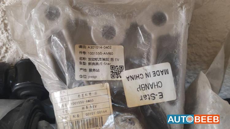  Mechanics  CHANGAN E-Star