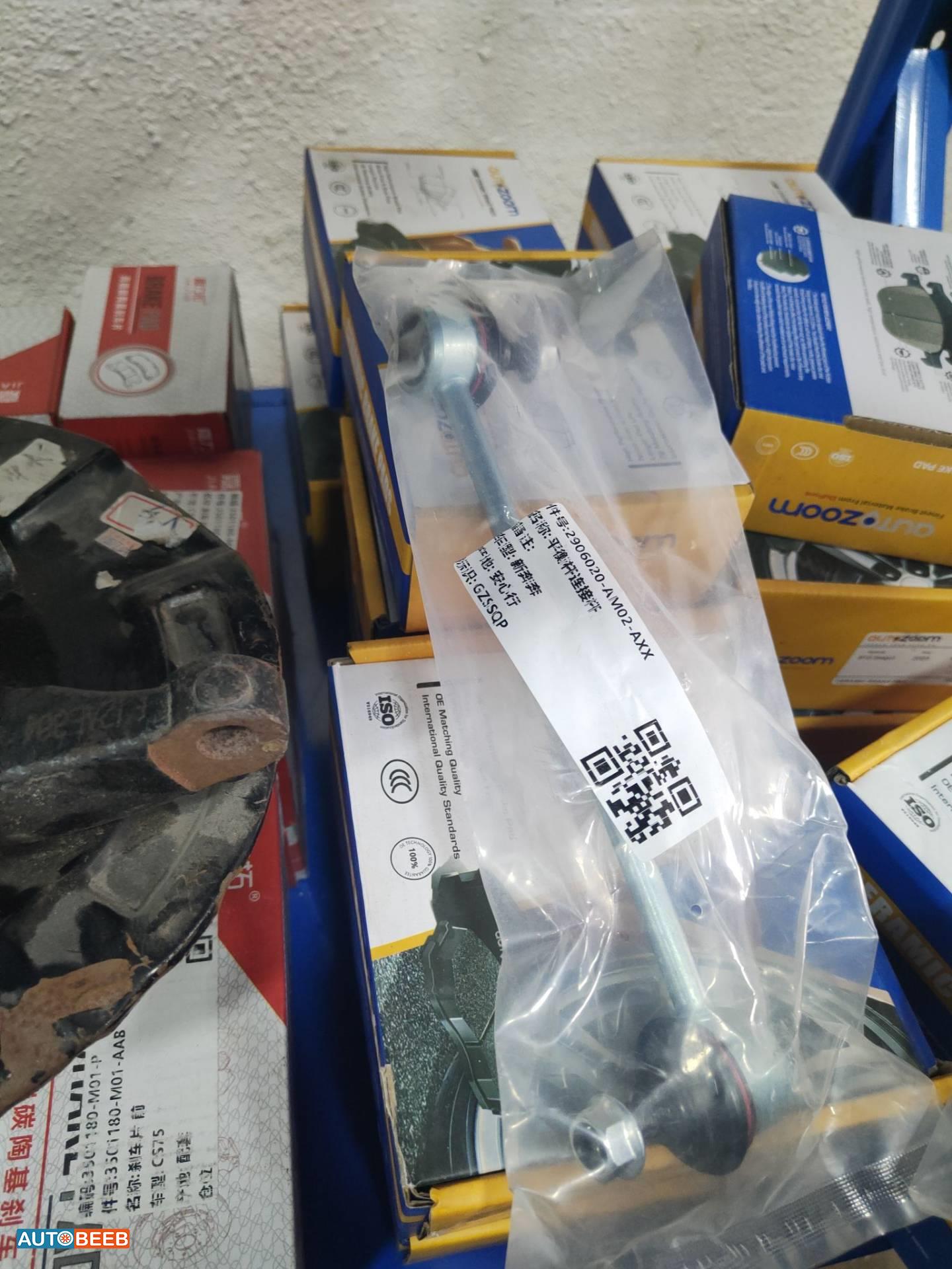 عامود توازن شانجان e ستار 2021 2022 2023