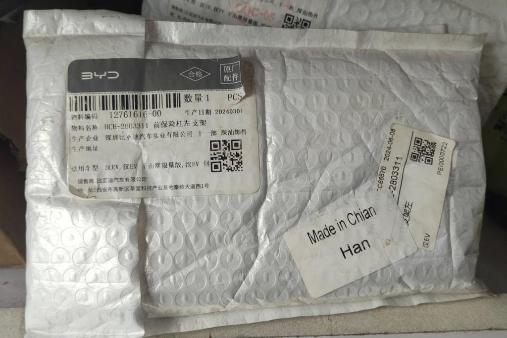 حمالة طمبون بي واي دي هان 2023 2024