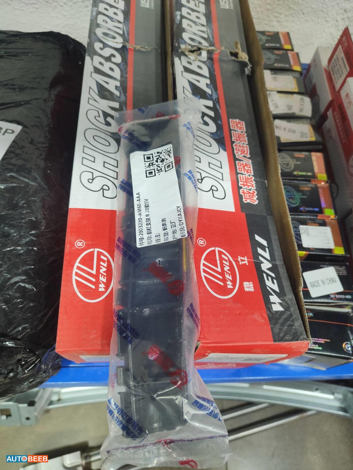 حمالة طمبون امامي شانجان e ستار 2021 2022 2023